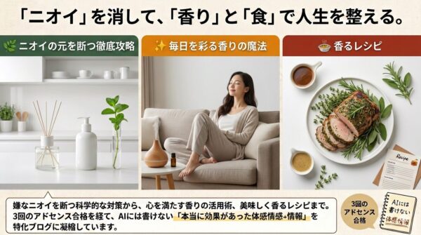 日常の気になるニオイの原因と解決法を発信するブログ「鼻活ノート」へようこそ。清潔感のある空間と時間の流れをイメージしたメイン画像