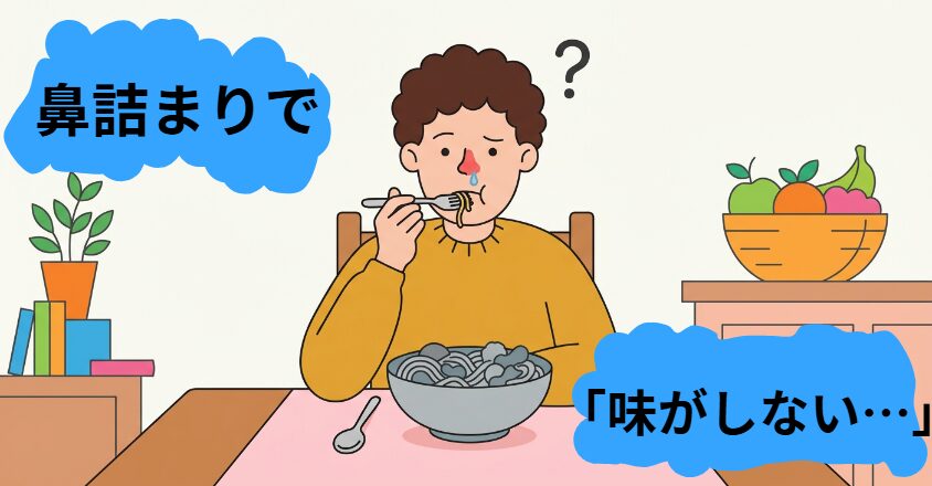 花粉症・風邪の鼻詰まりで「味がしない…」嗅覚ゼロでも美味しく食べられた“納得”のレシピ3選